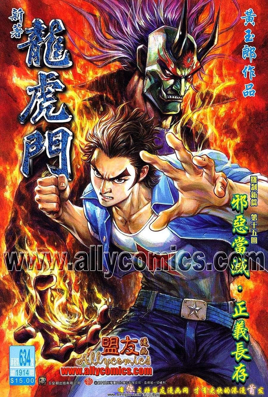第634话