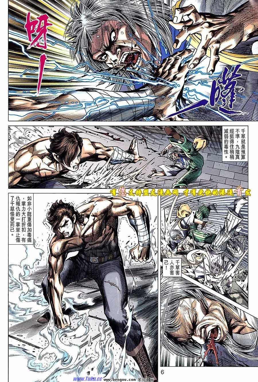 第634话