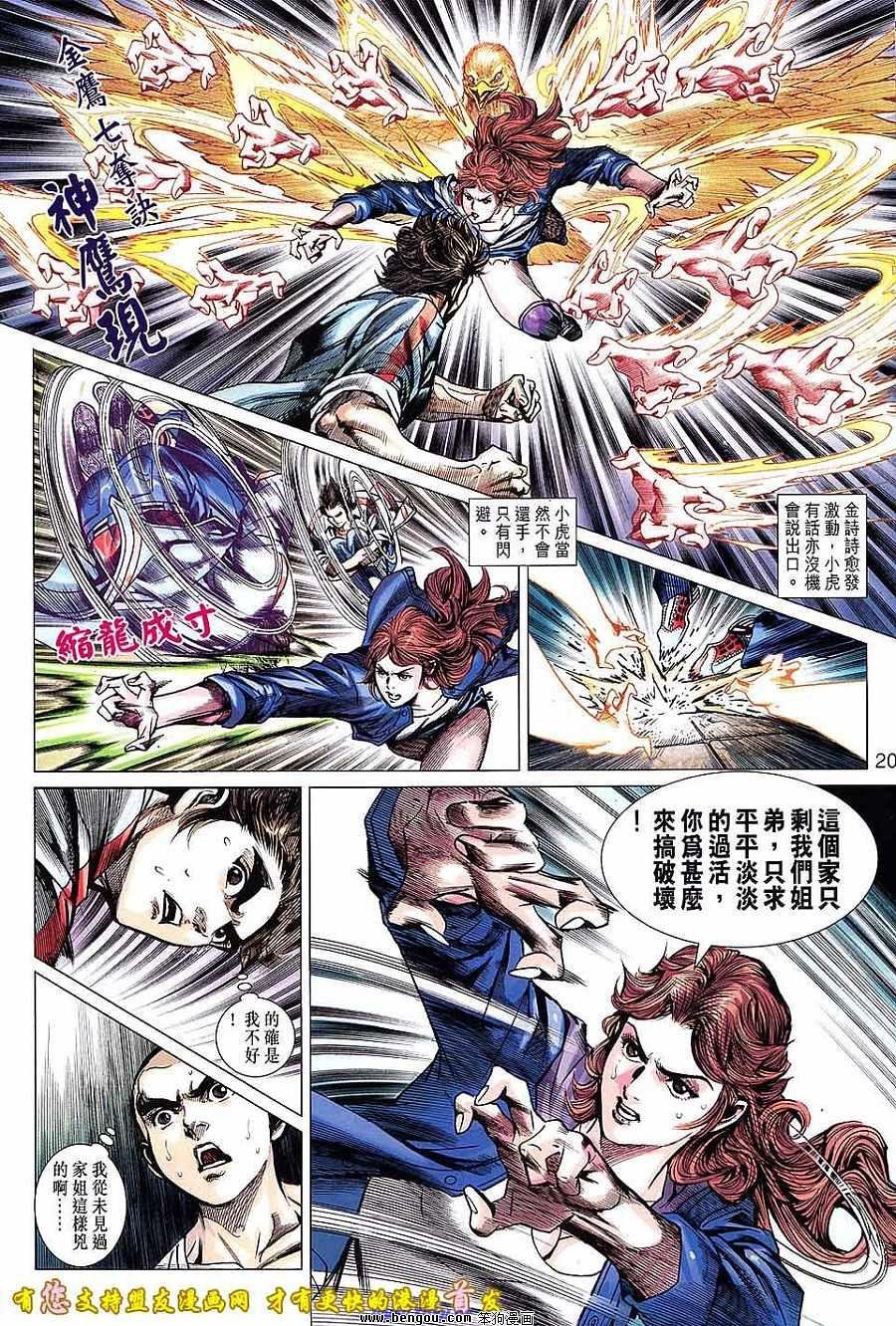 第634话