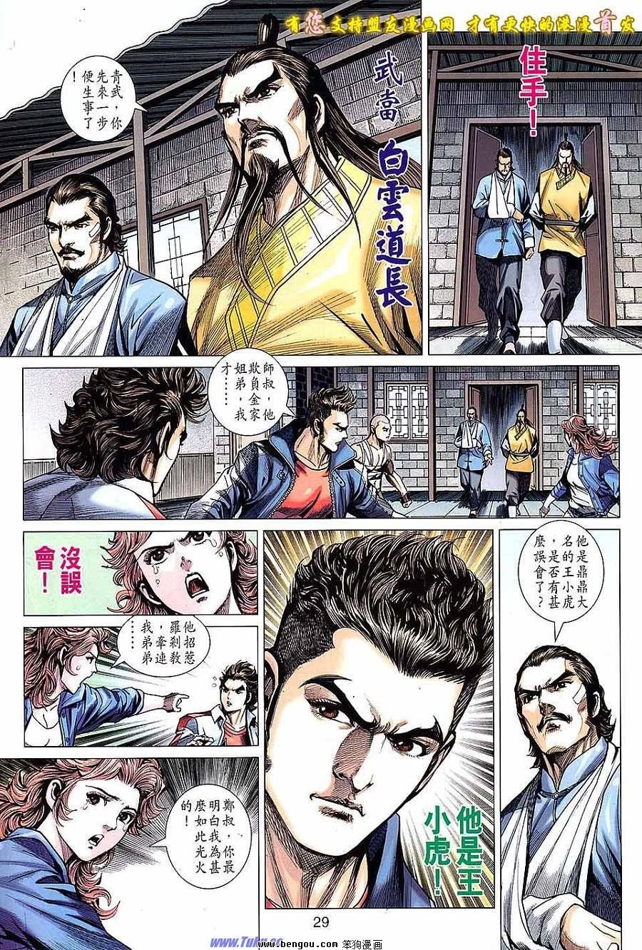 第634话