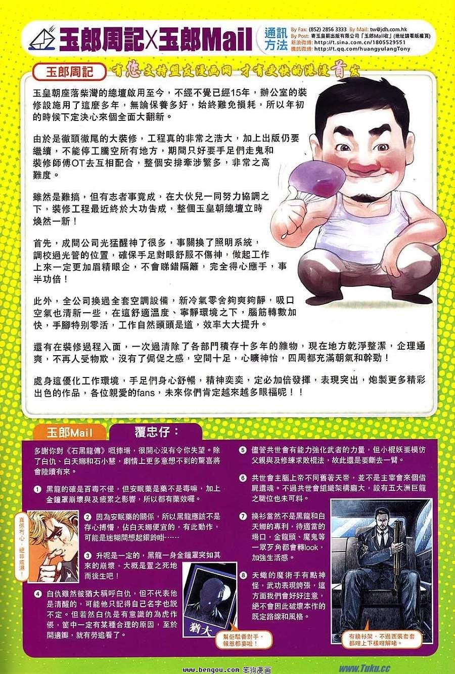 第634话