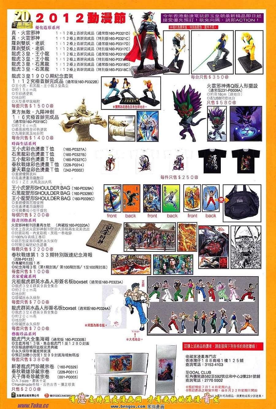 第634话