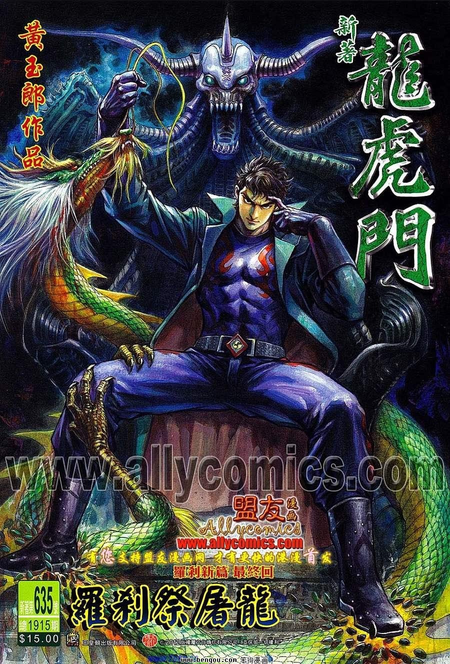 第635话