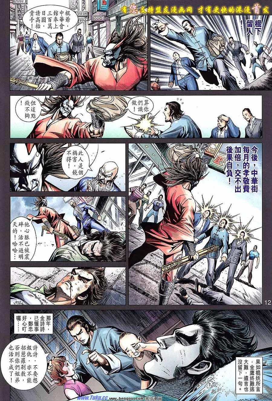 第635话
