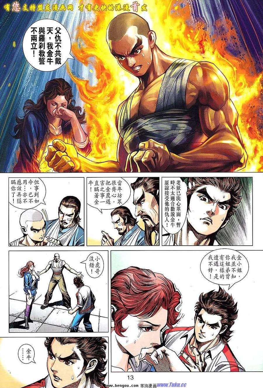 第635话