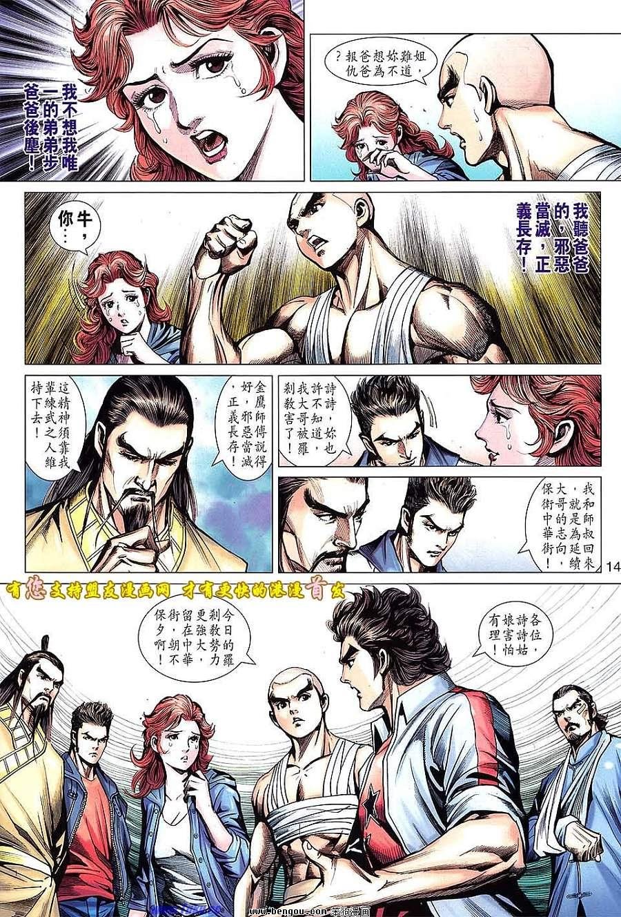 第635话