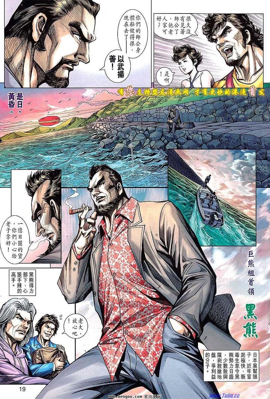 第635话