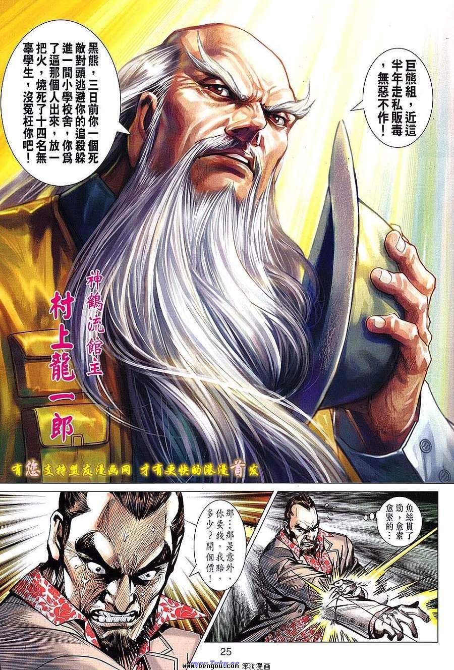 第635话
