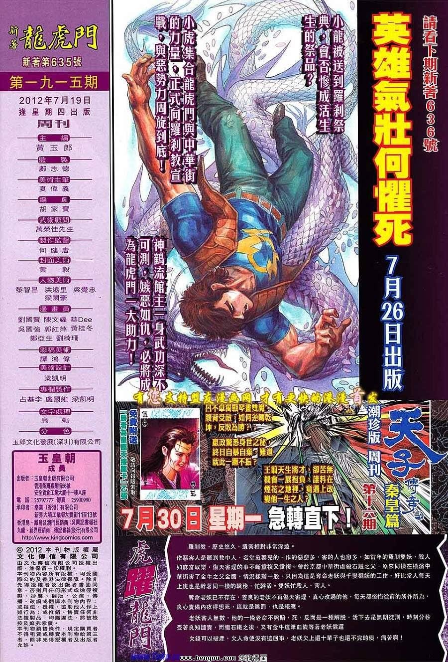 第635话