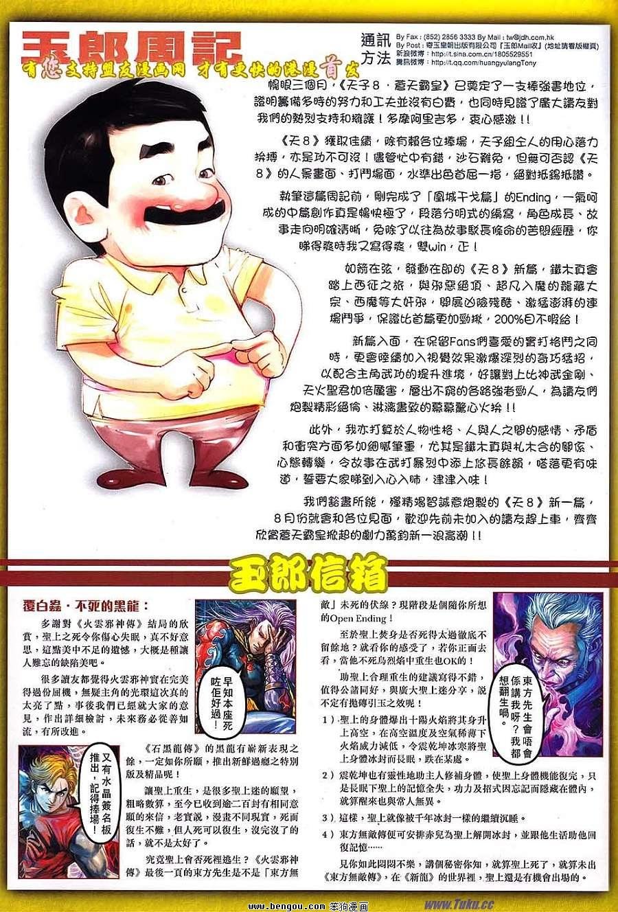 第635话