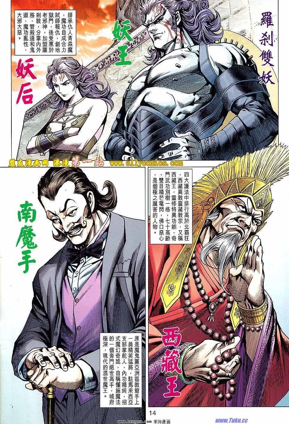 第636话