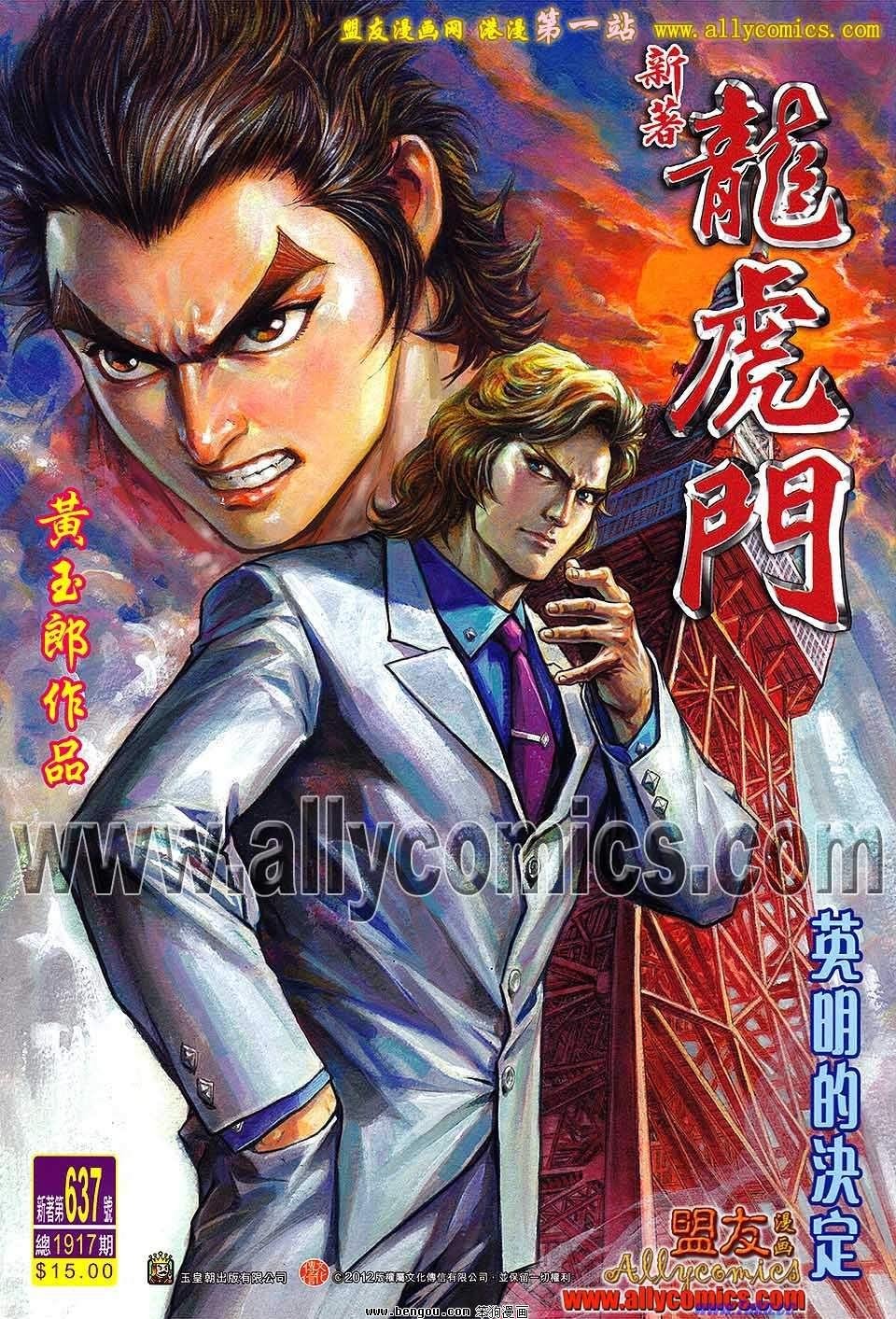 第637话