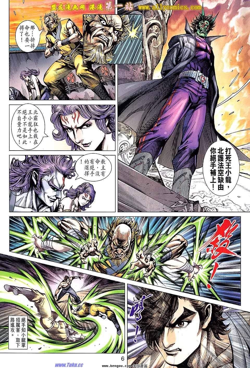 第637话
