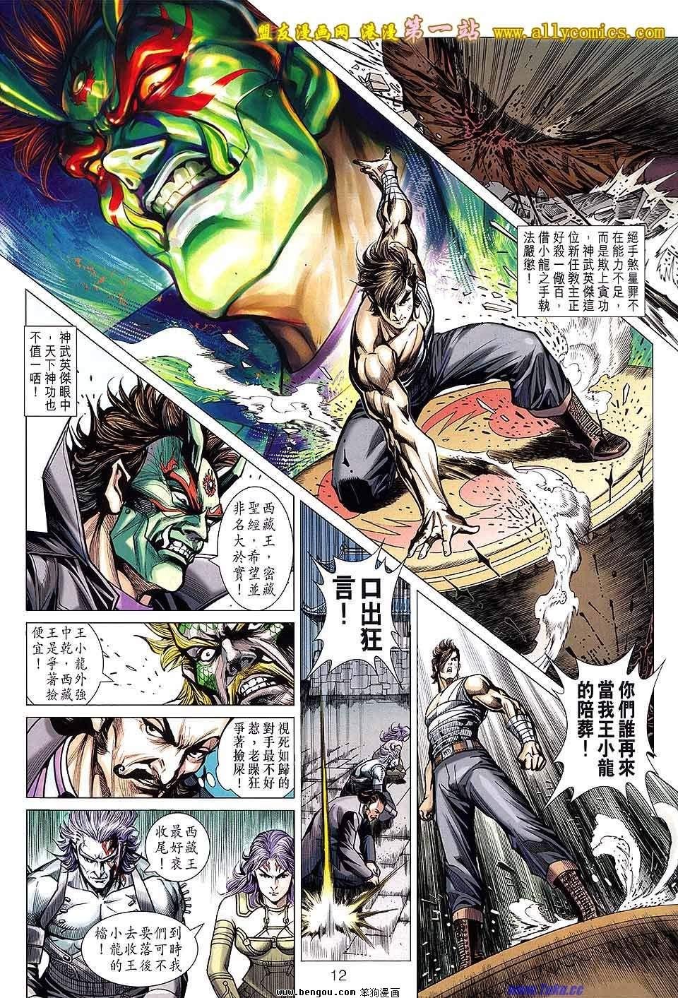 第637话