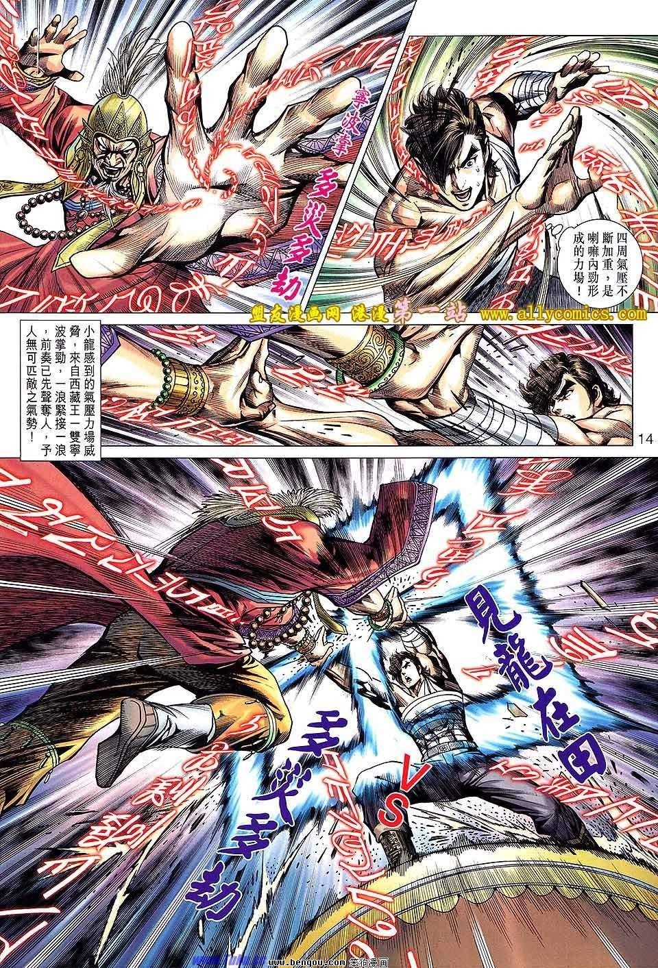 第637话