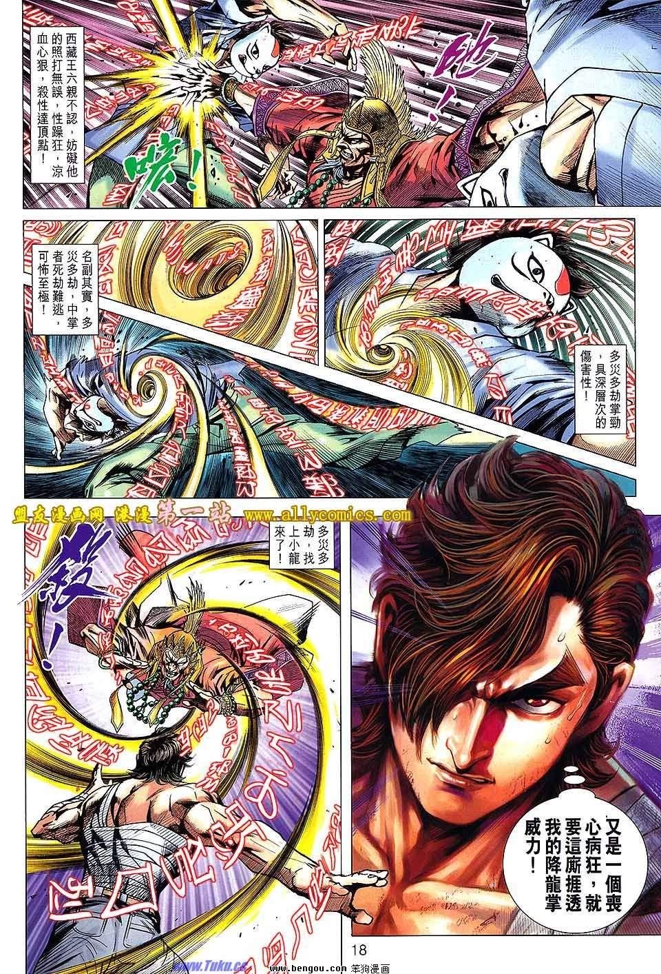 第637话