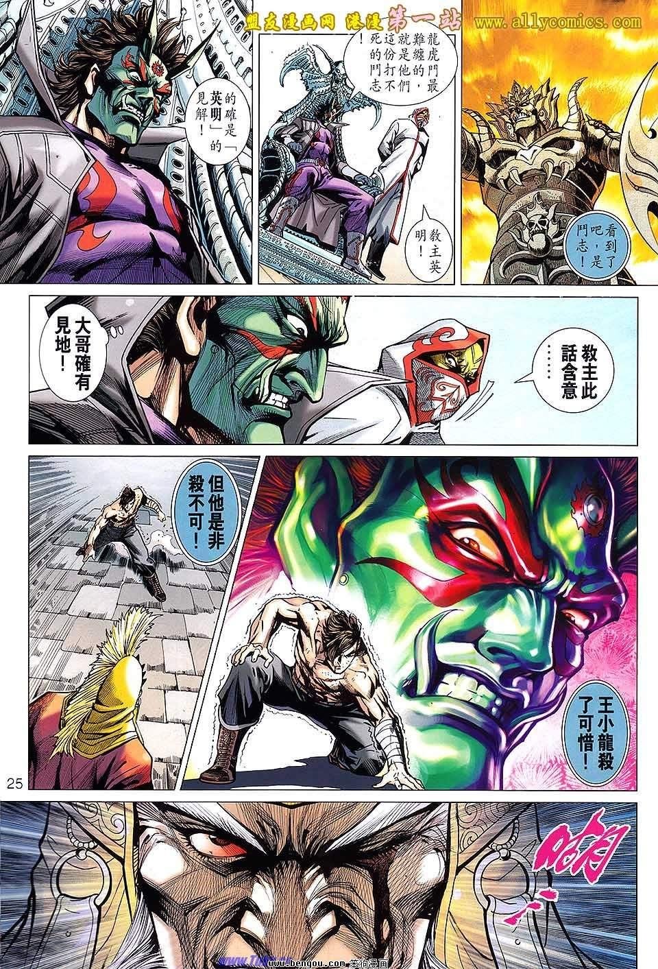 第637话