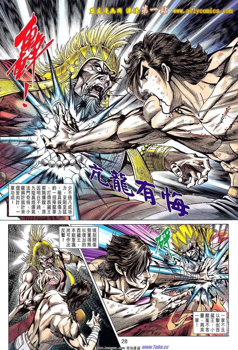 第637话