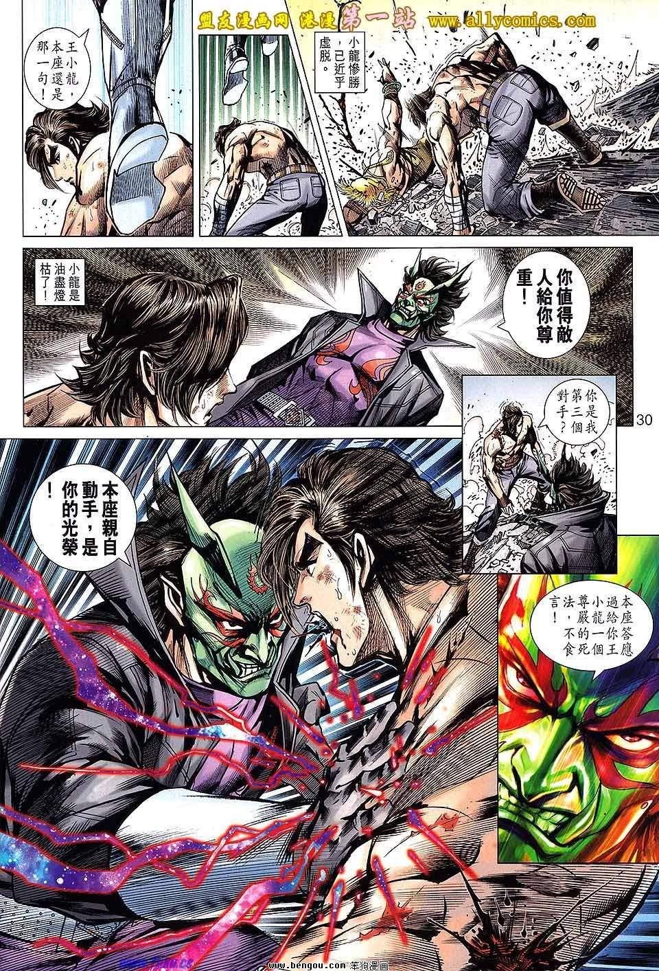 第637话