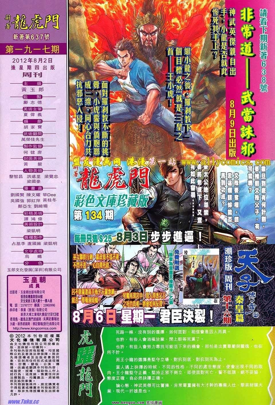 第637话