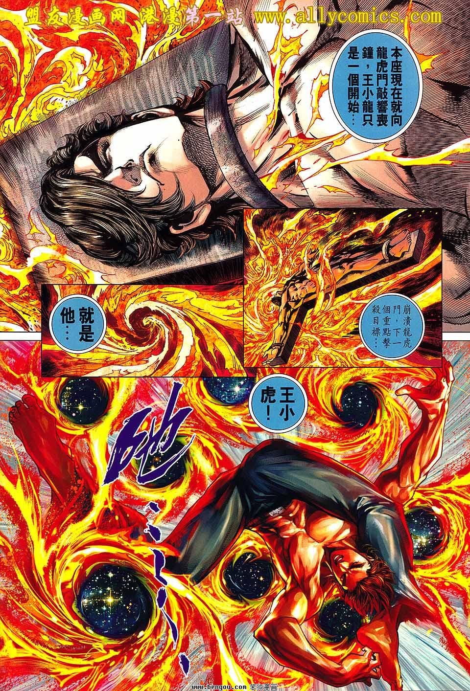 第638话