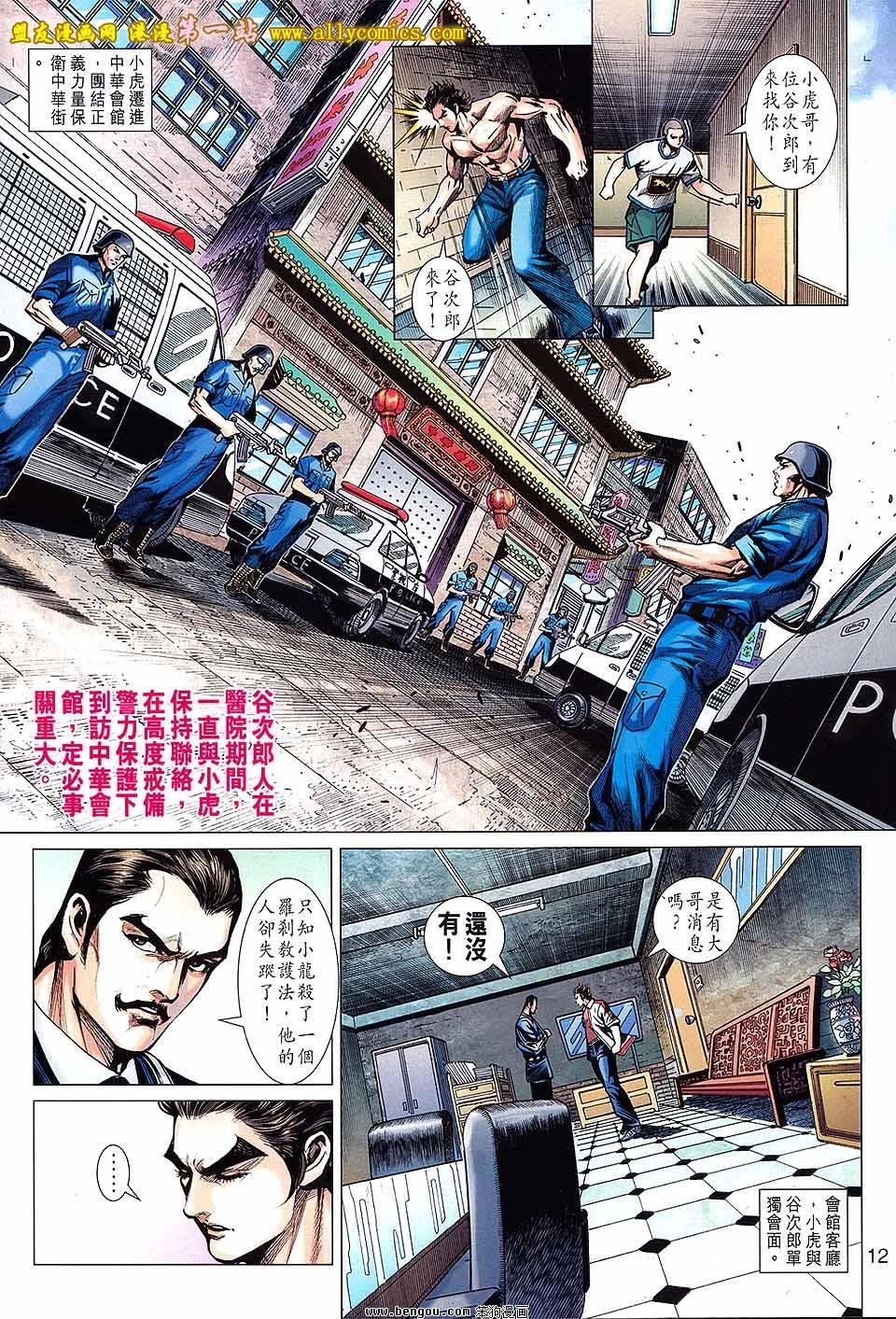 第638话
