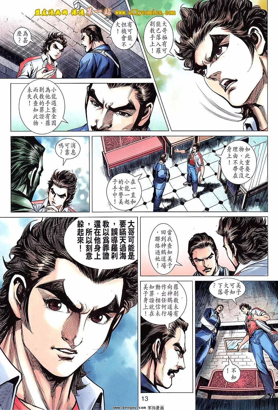 第638话