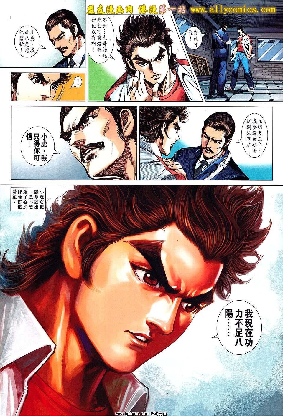 第638话