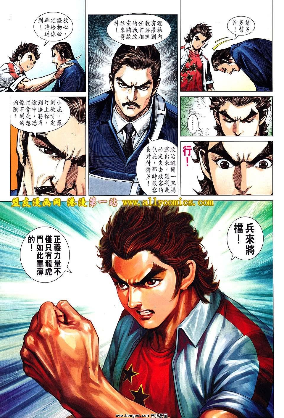 第638话