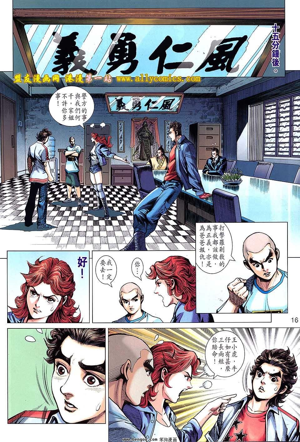第638话