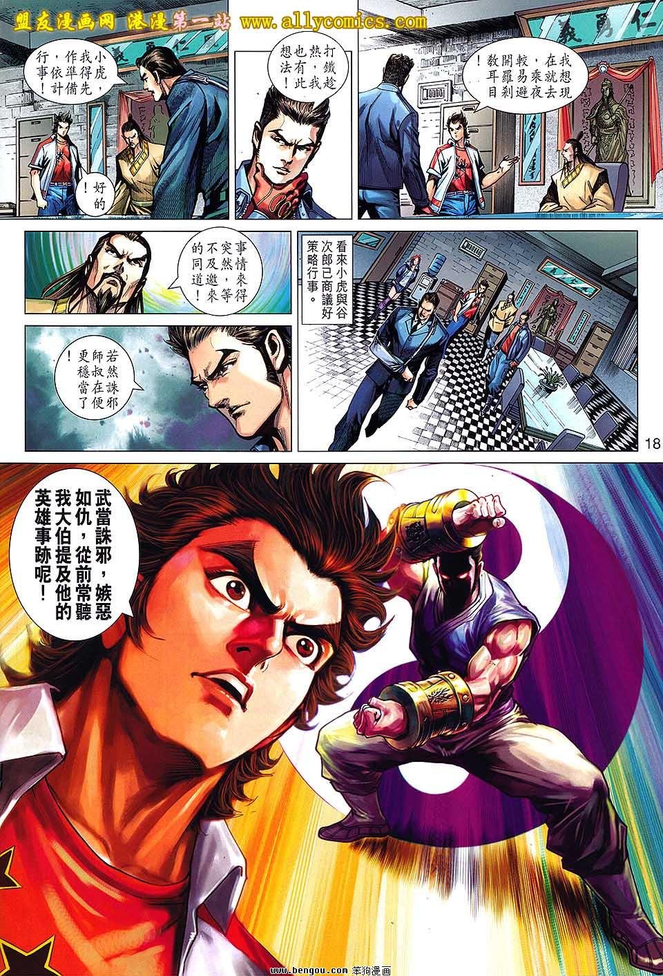 第638话