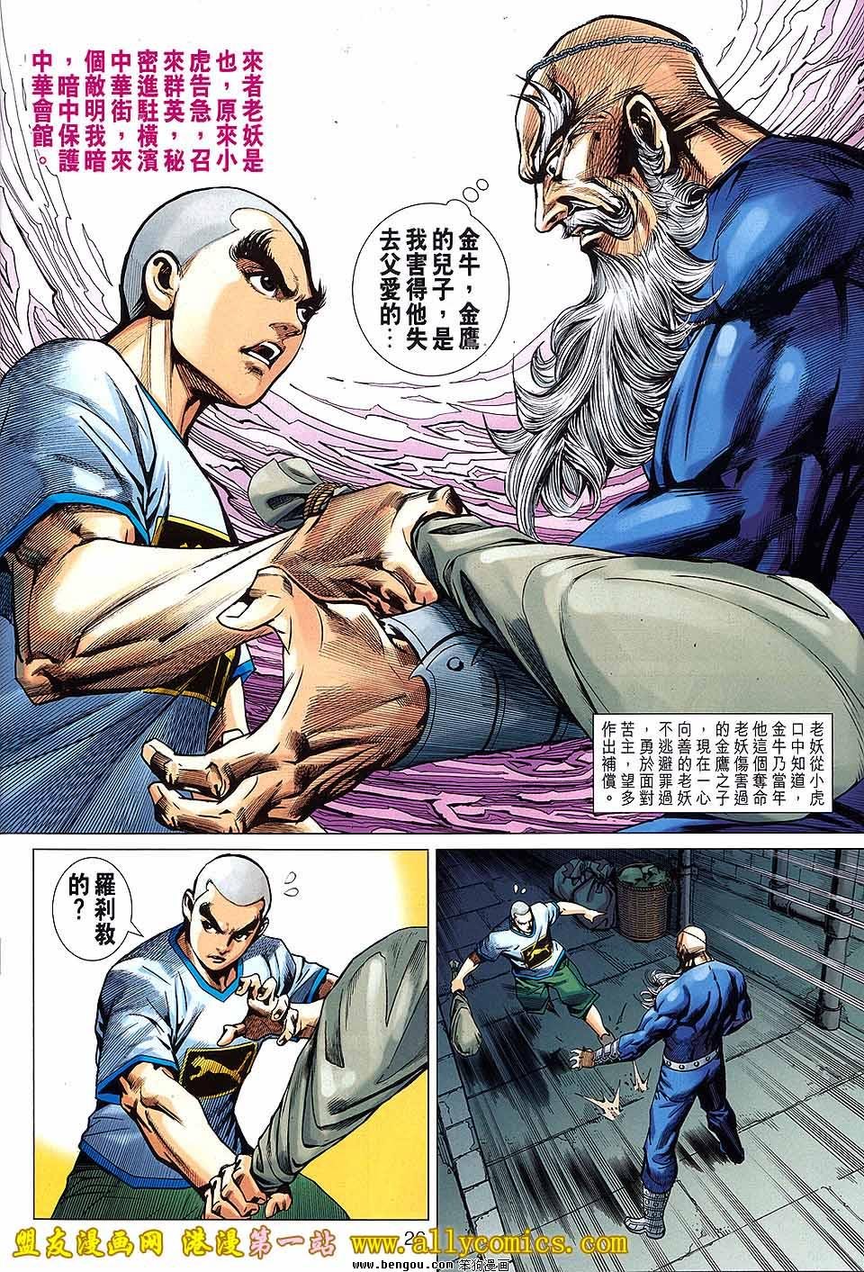 第638话