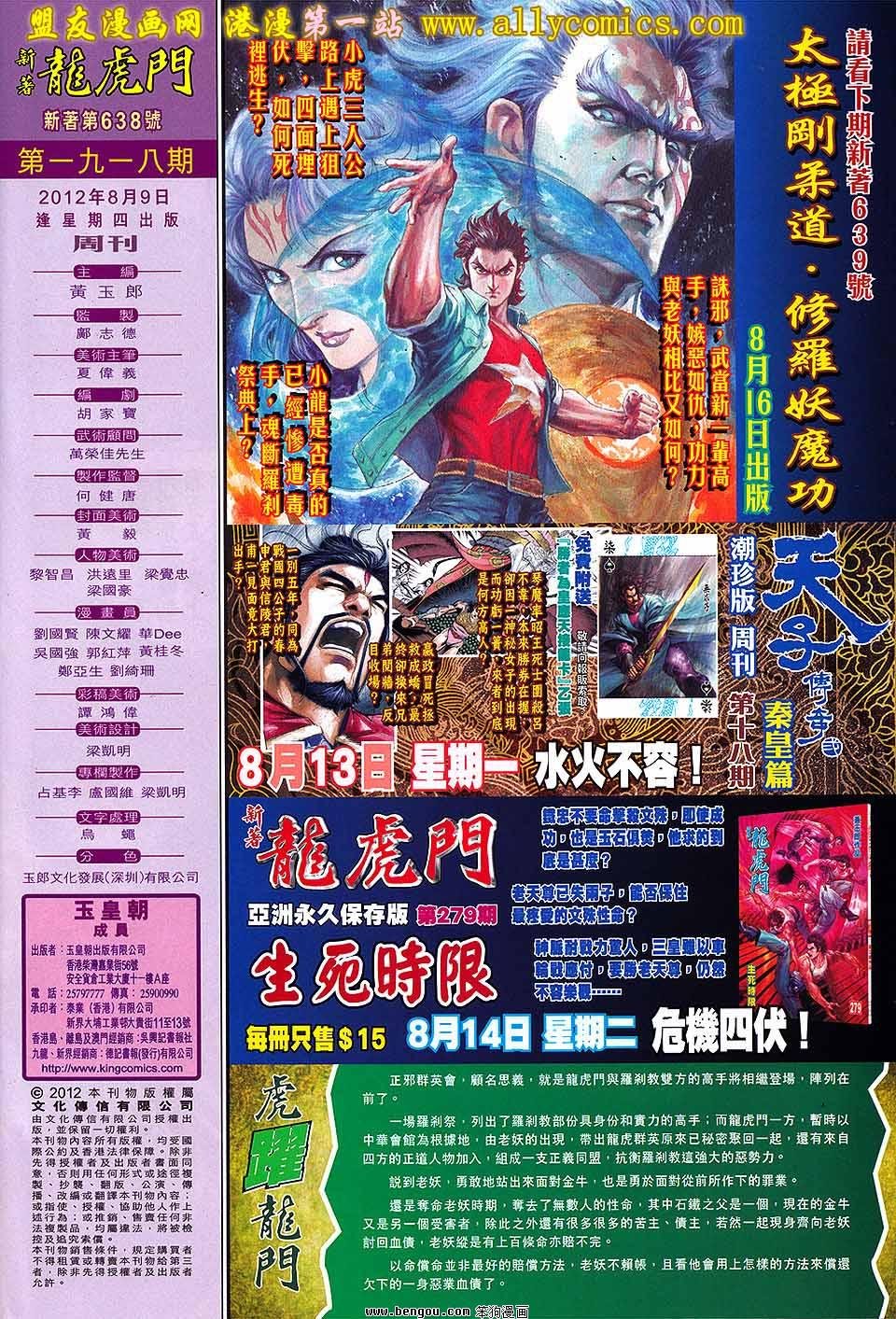 第638话