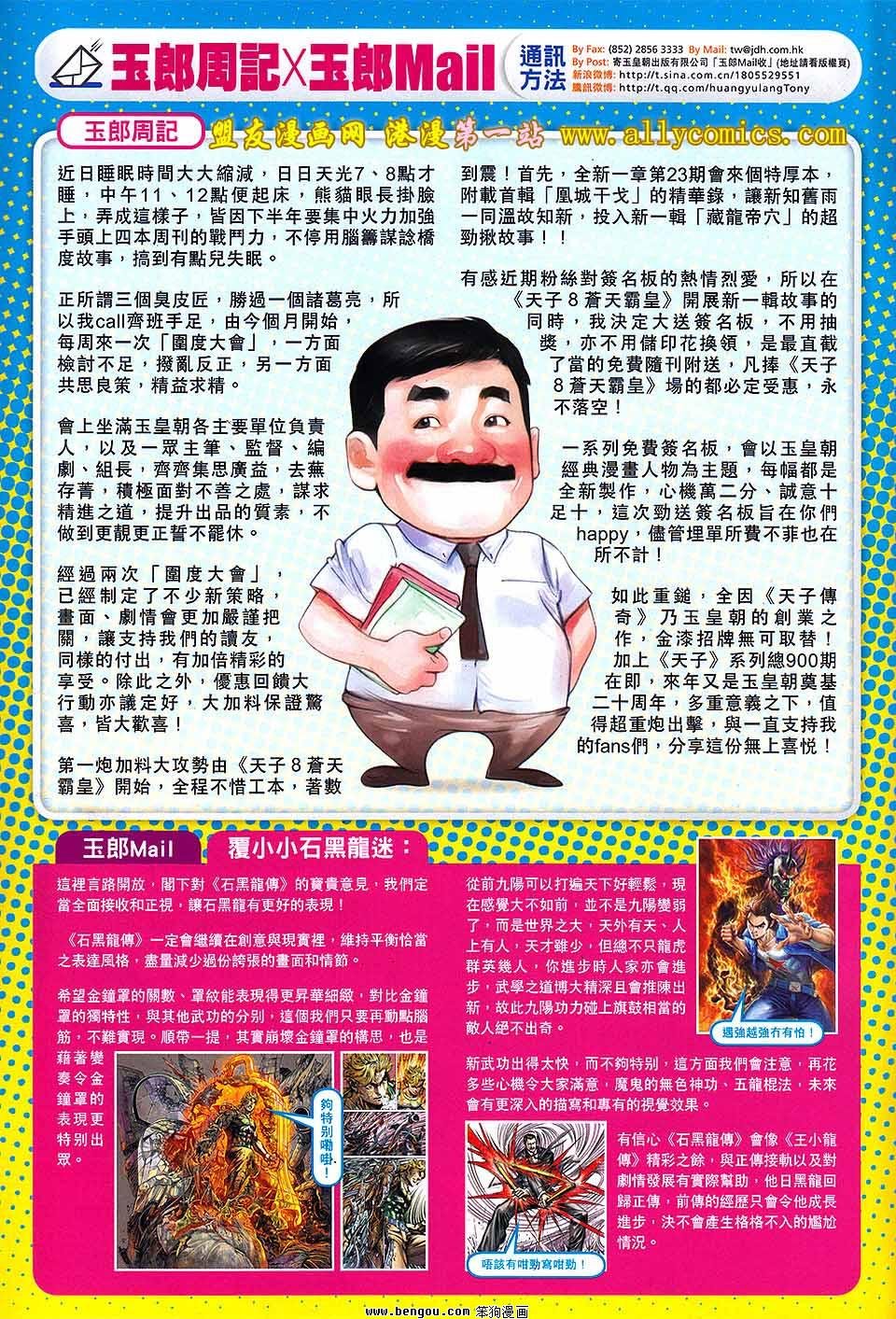 第638话