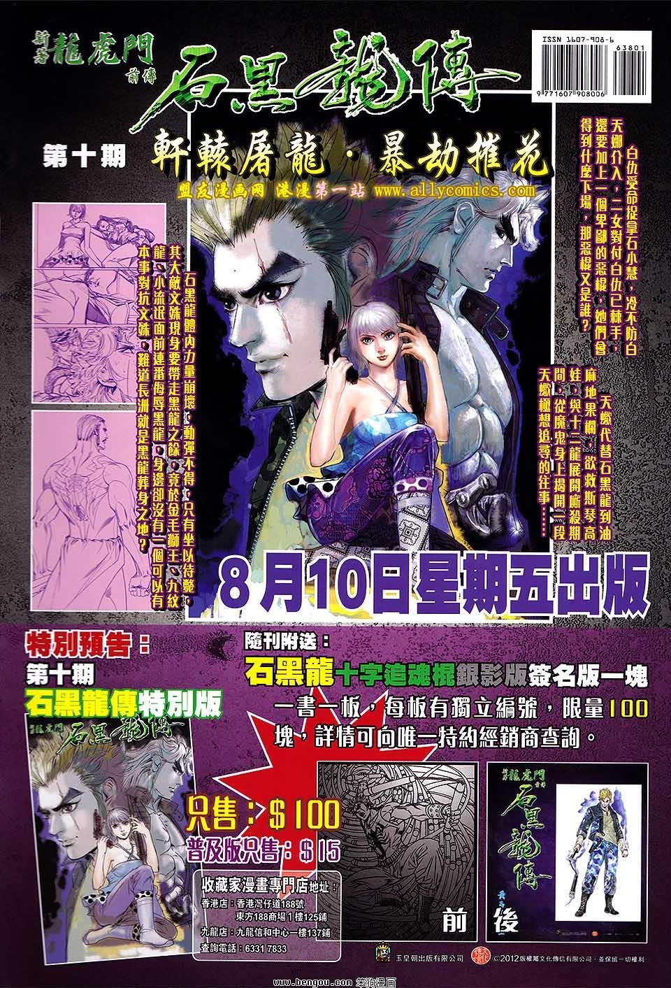 第638话