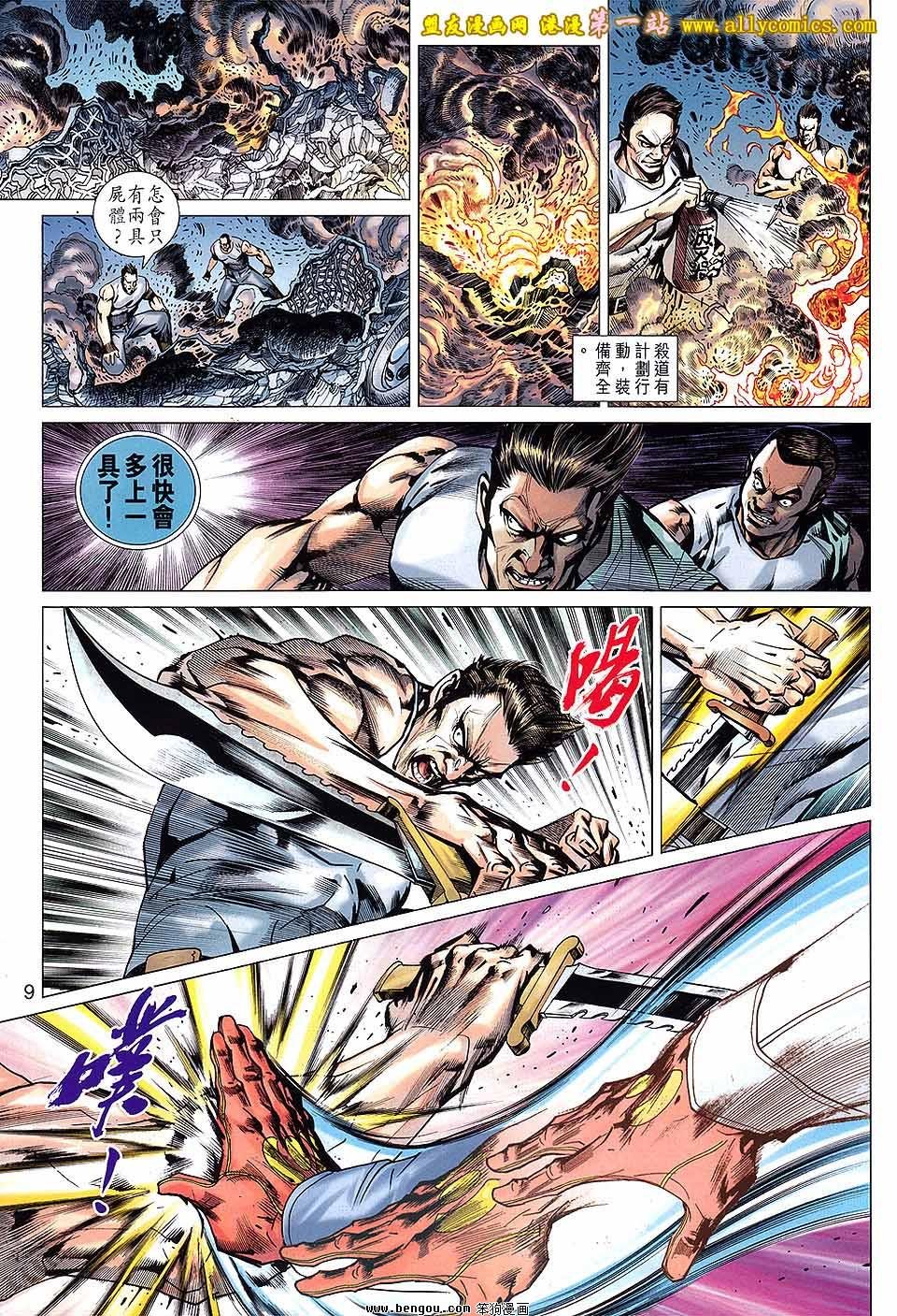 第639话