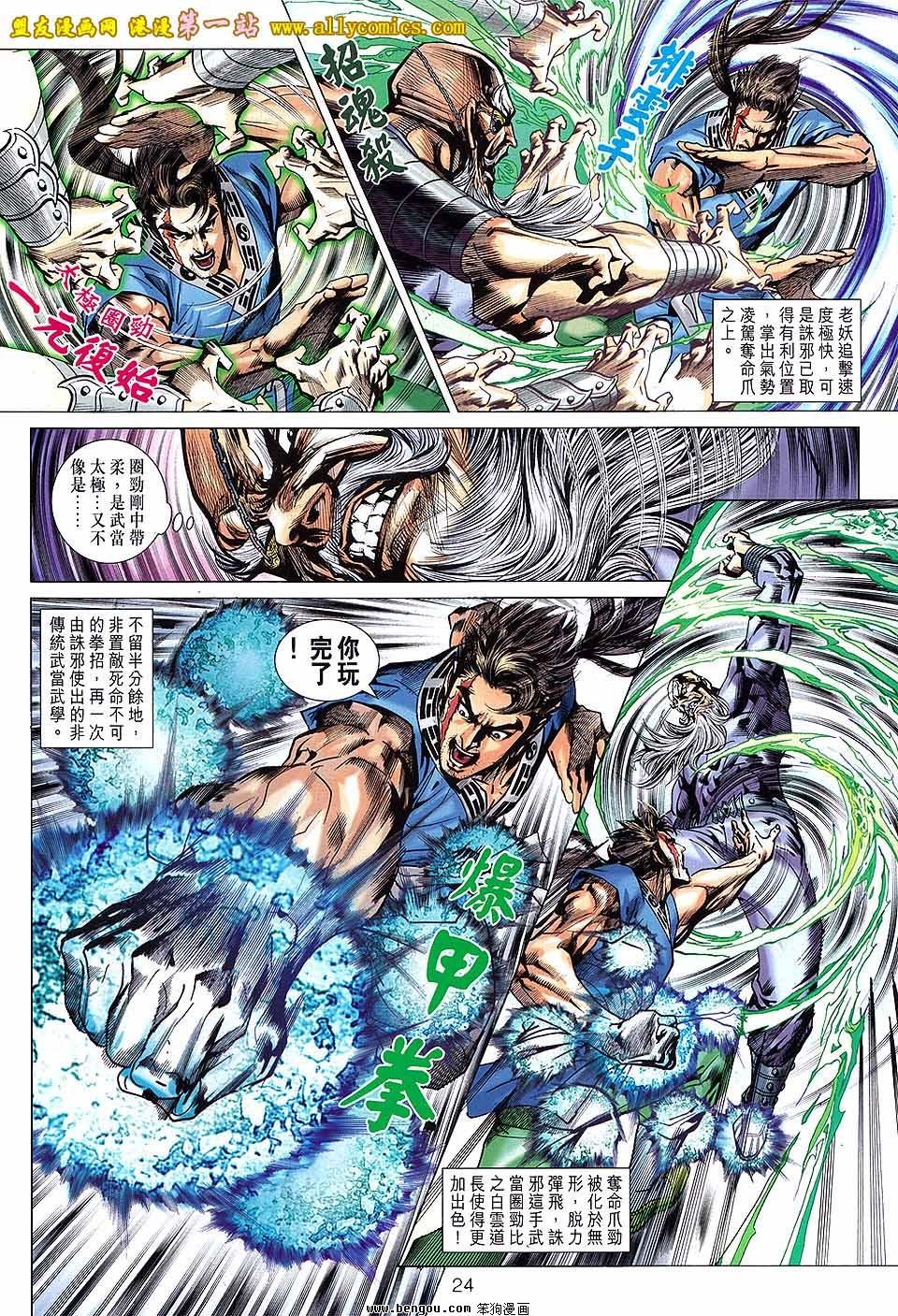 第639话