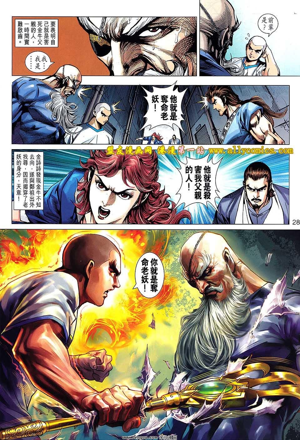 第639话