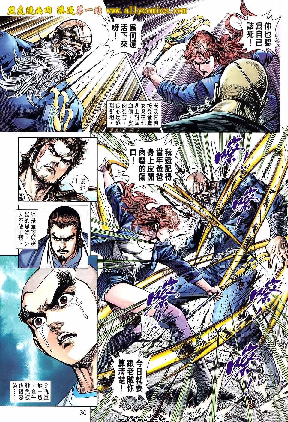 第639话