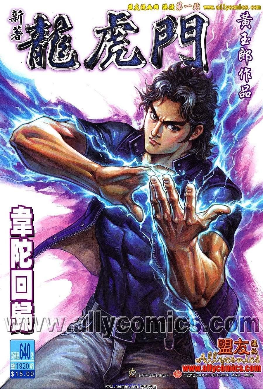 第640话