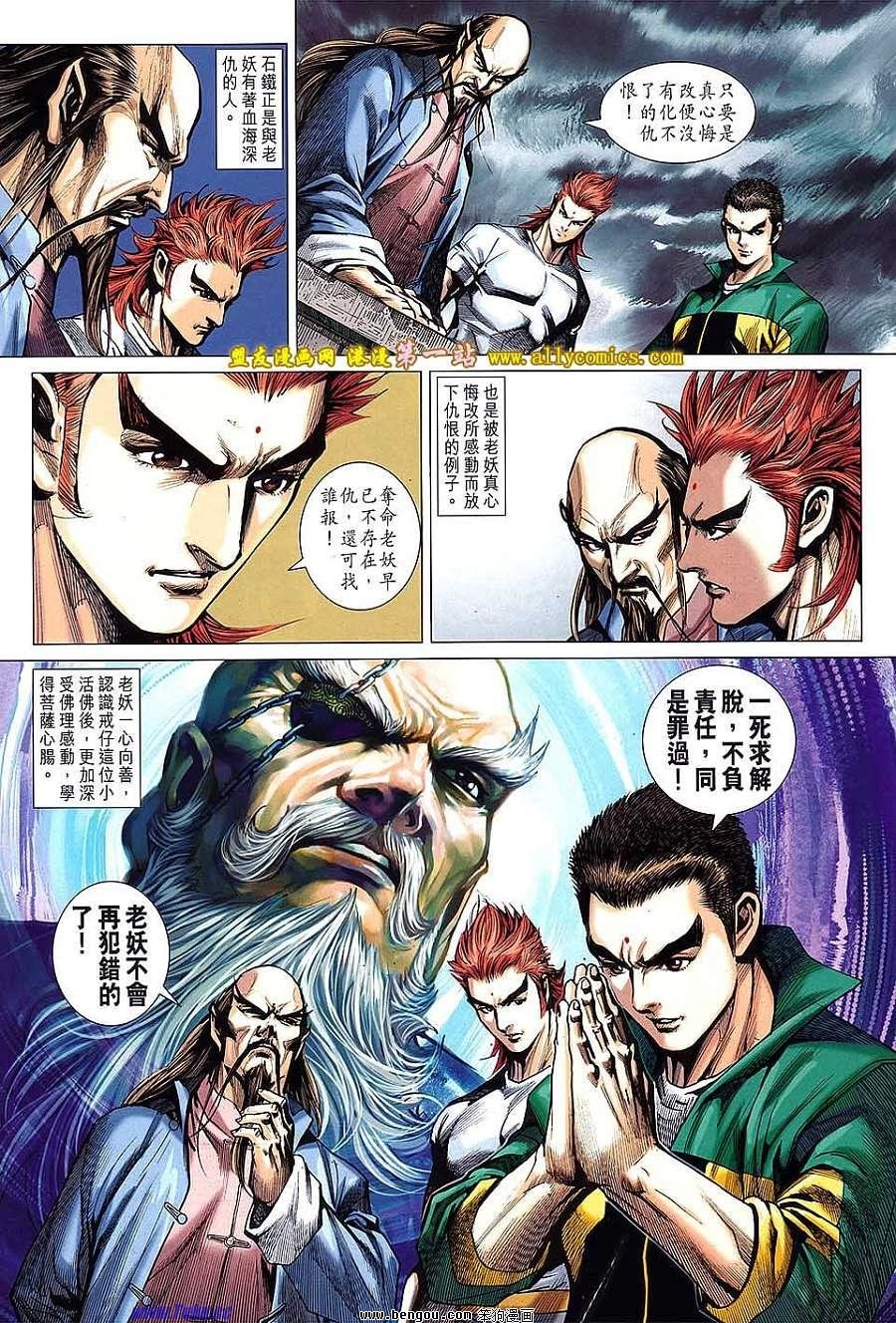 第640话