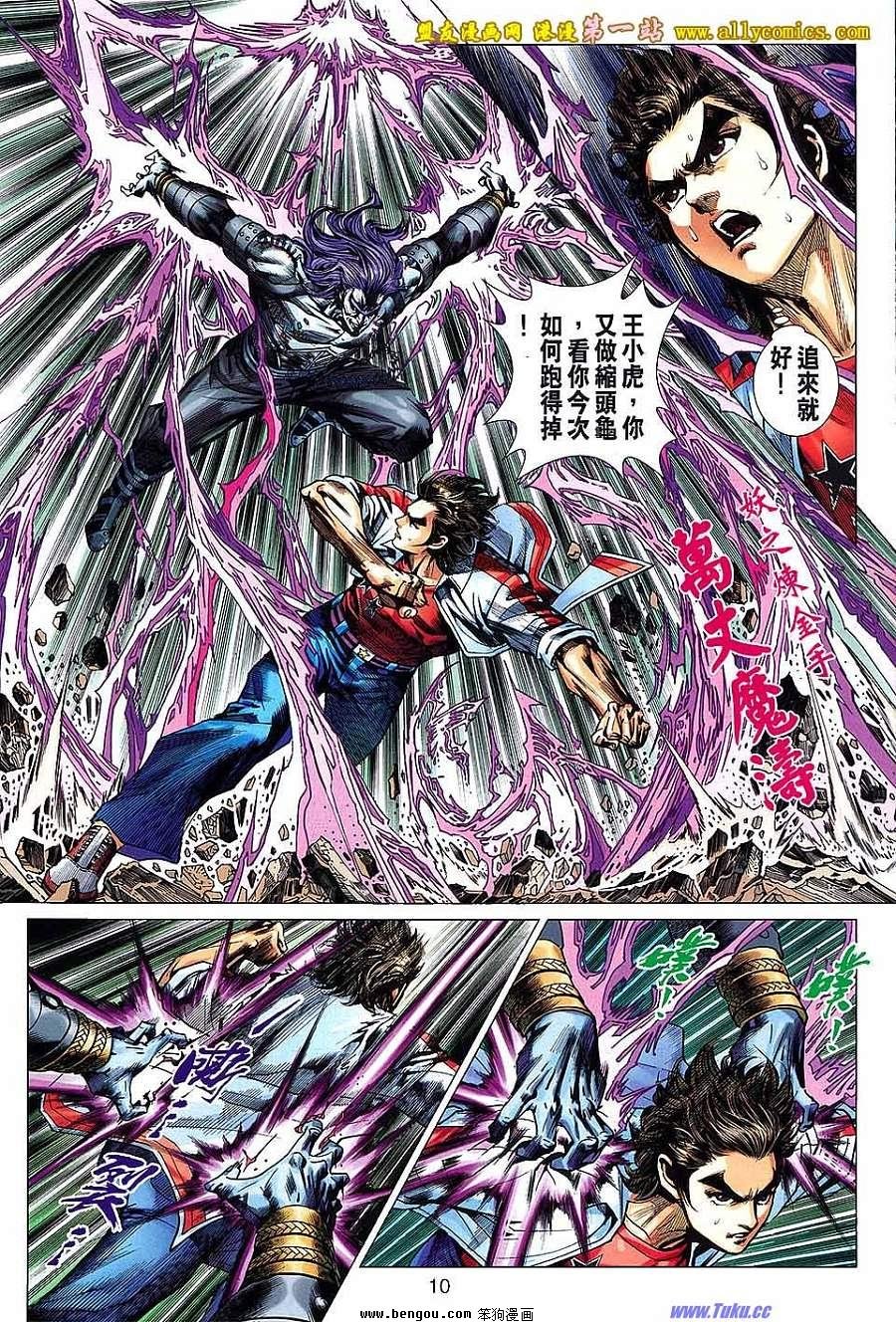第640话