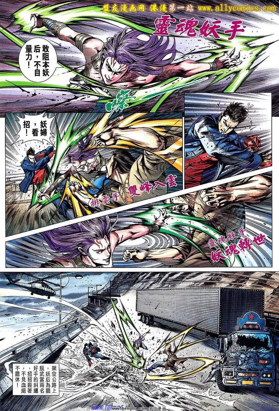 第640话