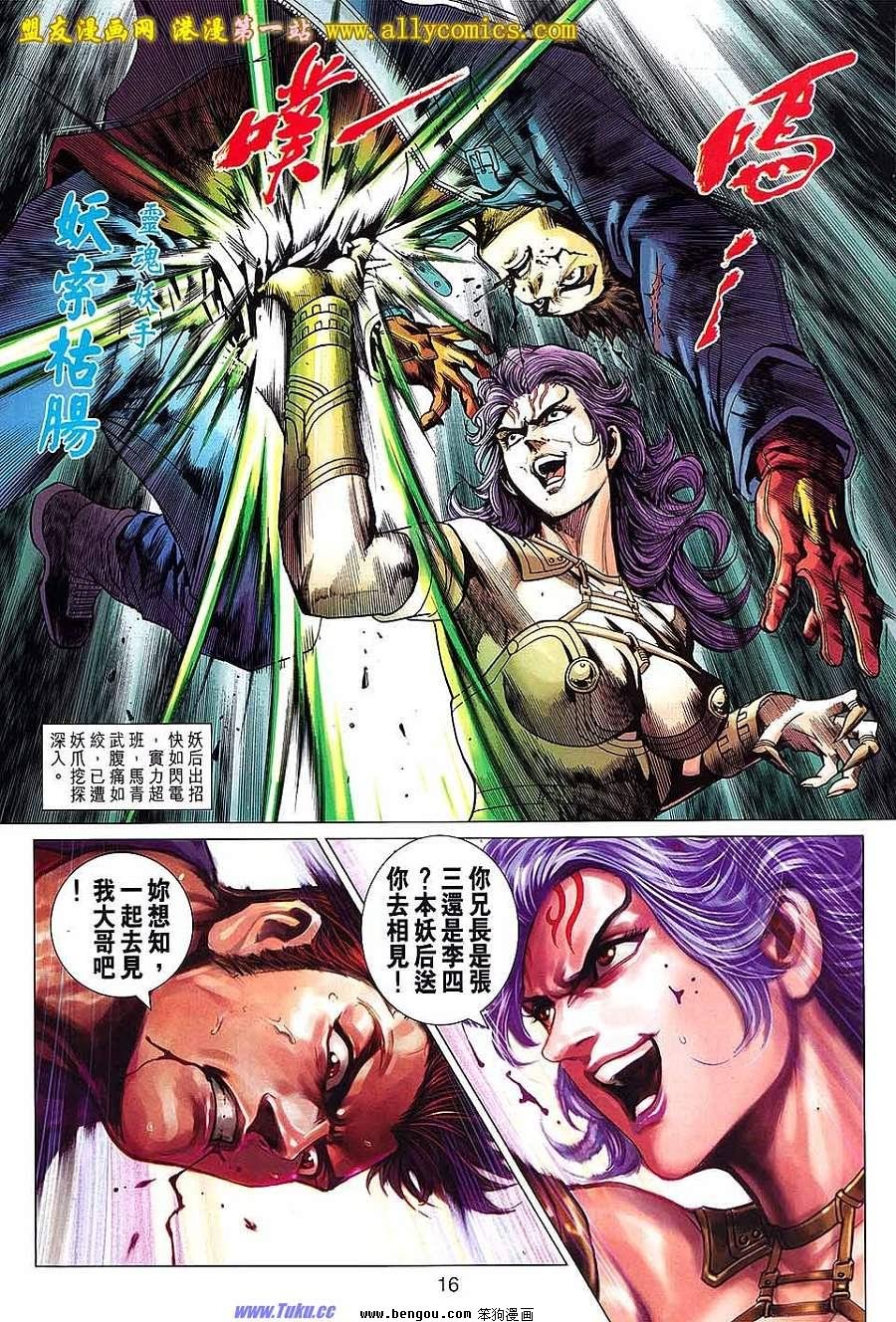 第640话