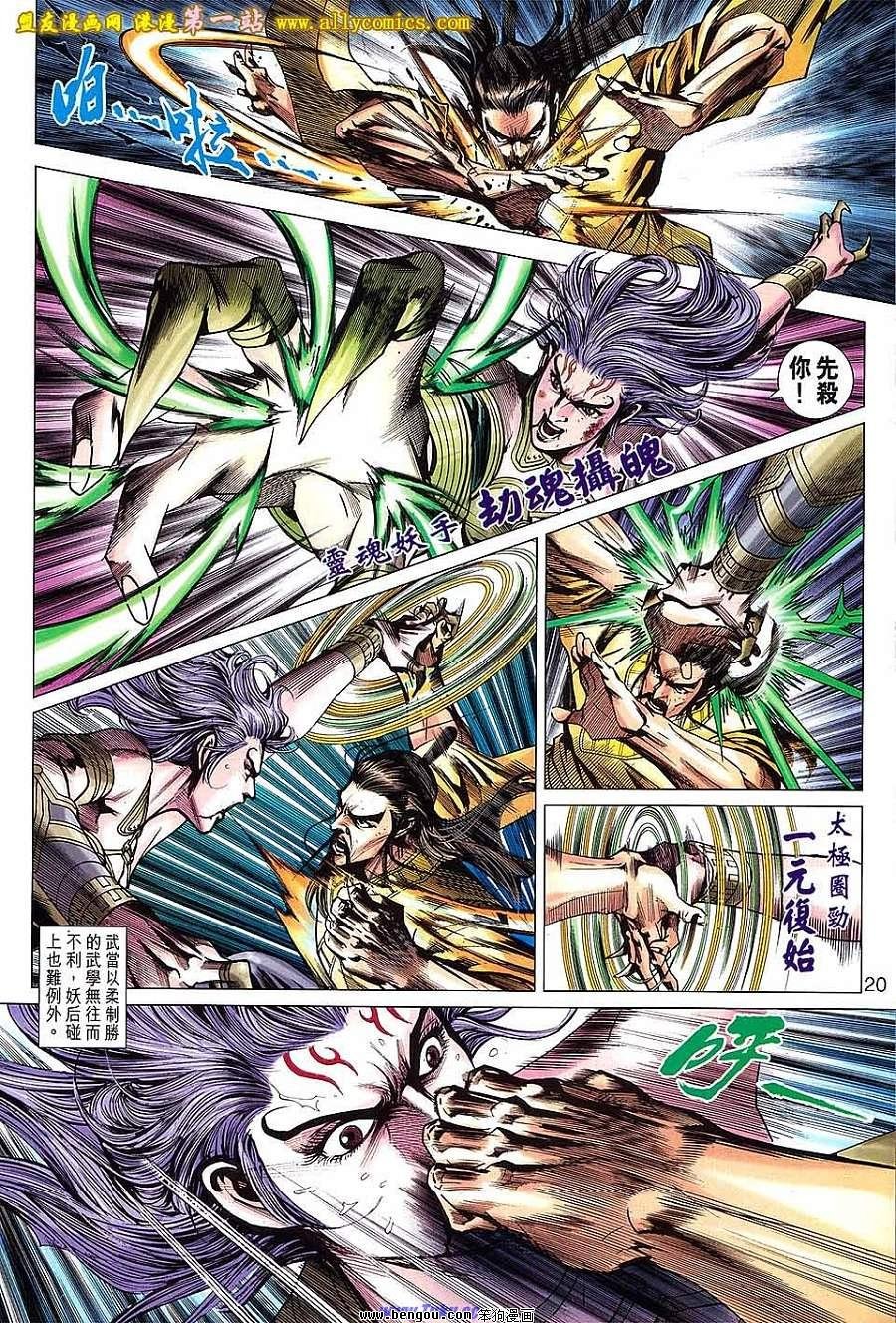 第640话