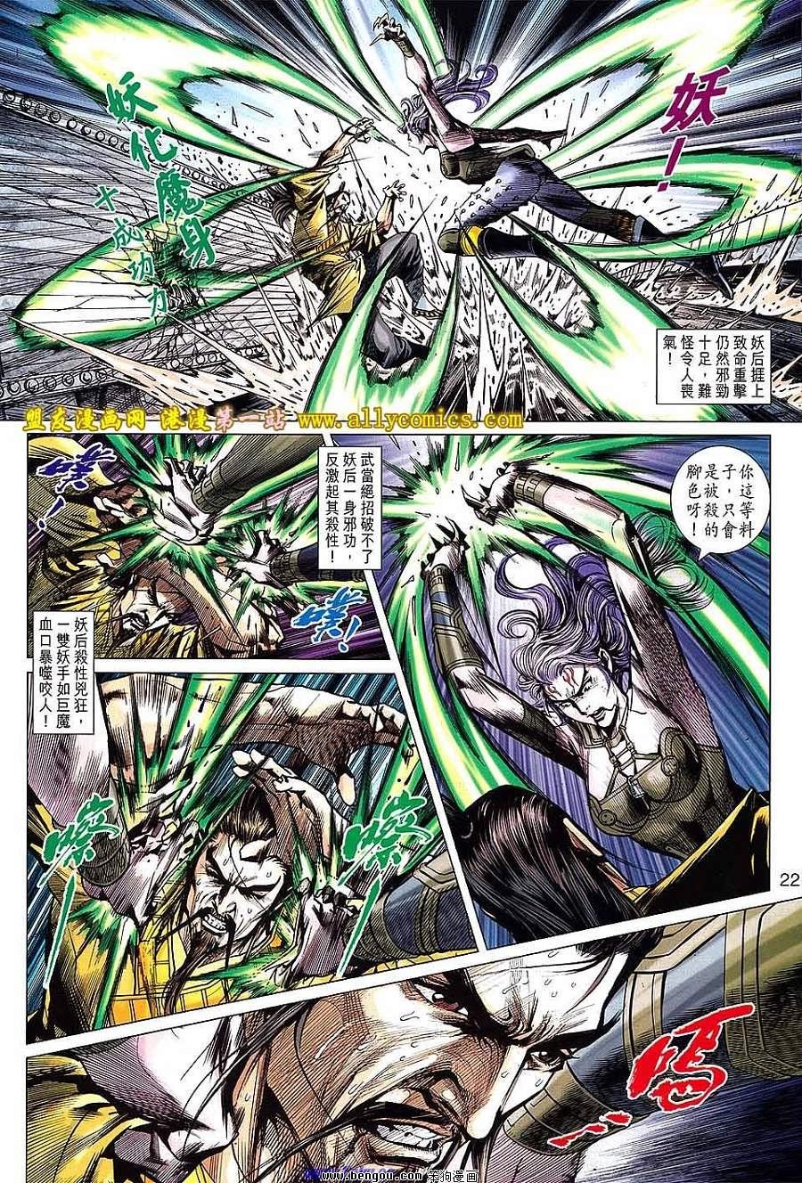 第640话