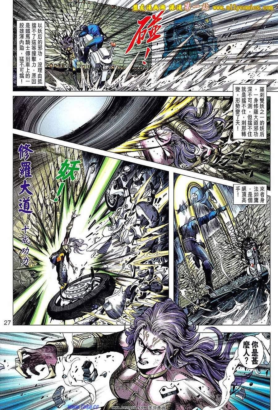 第640话