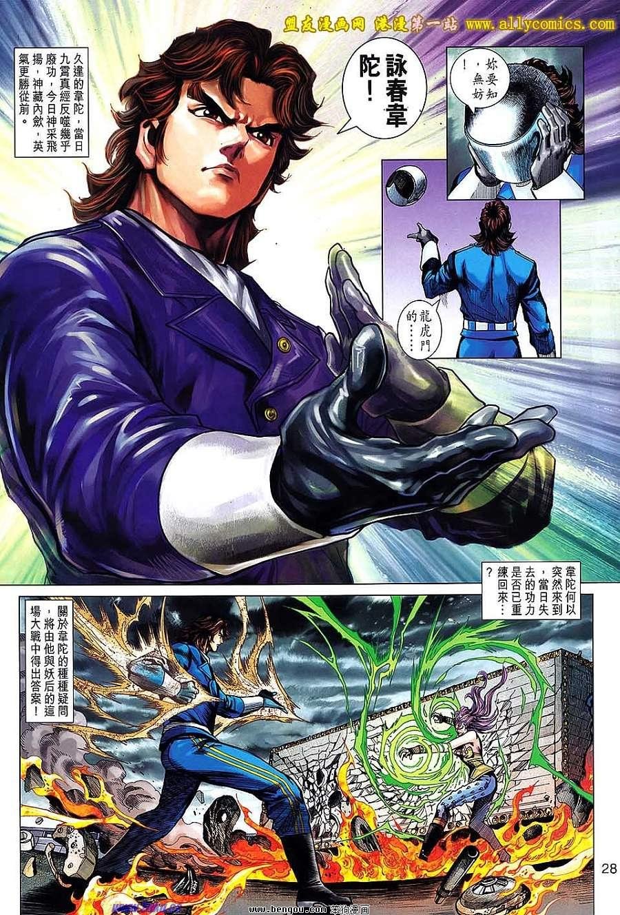 第640话