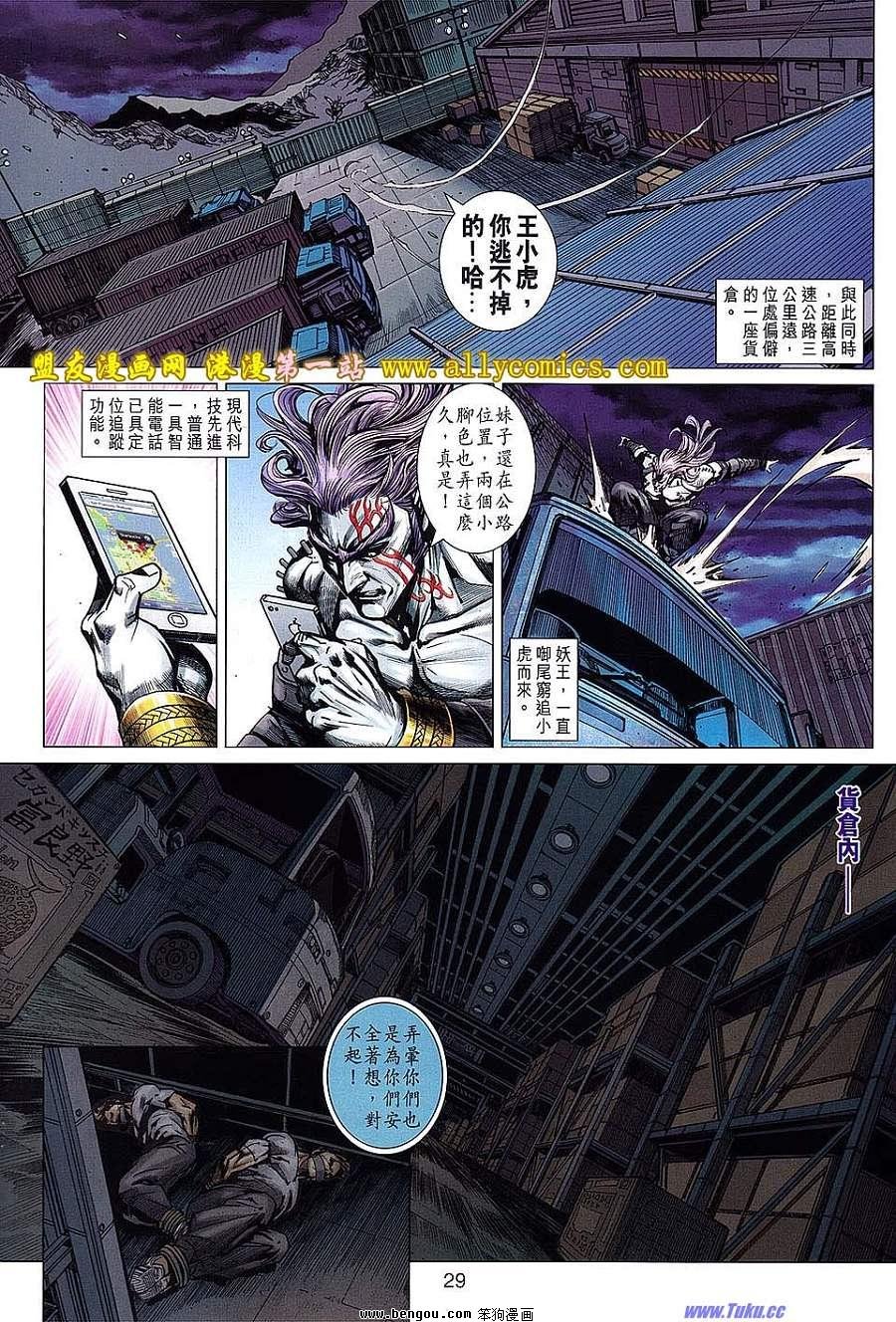 第640话