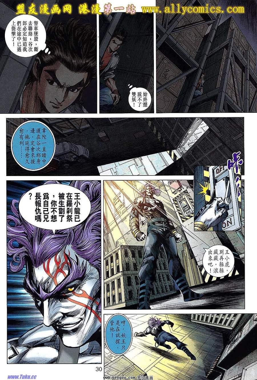 第640话